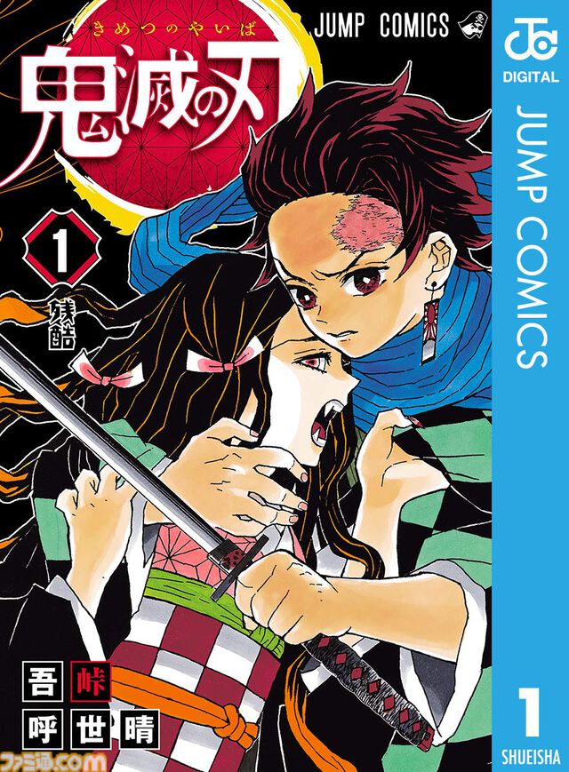 【Kindleで実質半額】『怪獣8号』『【推しの子】』『鬼滅の刃』『魔都精兵のスレイブ』など集英社作品が50％ポイント還元中！