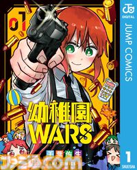 【Kindleで実質半額】『怪獣8号』『【推しの子】』『鬼滅の刃』『魔都精兵のスレイブ』など集英社作品が50％ポイント還元中！