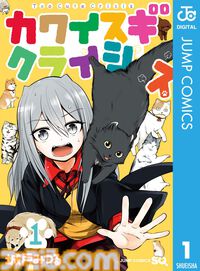 【Kindleで実質半額】『怪獣8号』『【推しの子】』『鬼滅の刃』『魔都精兵のスレイブ』など集英社作品が50％ポイント還元中！
