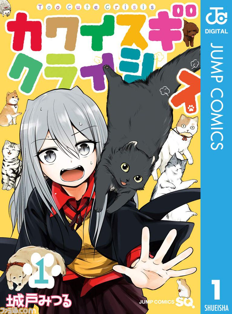 【Kindleで実質半額】『怪獣8号』『【推しの子】』『鬼滅の刃』『魔都精兵のスレイブ』など集英社作品が50％ポイント還元中！