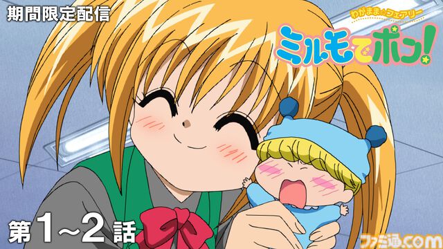 『爆走兄弟レッツ＆ゴー!!』1～2話が本日（6/6）配信。ミニ四駆の第2次ブームを駆け抜けた人気アニメ。毎週2話ずつ更新