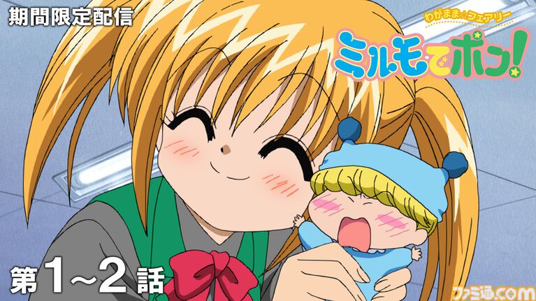 『爆走兄弟レッツ＆ゴー!!』1～2話が本日（6/6）配信。ミニ四駆の第2次ブームを駆け抜けた人気アニメ。毎週2話ずつ更新