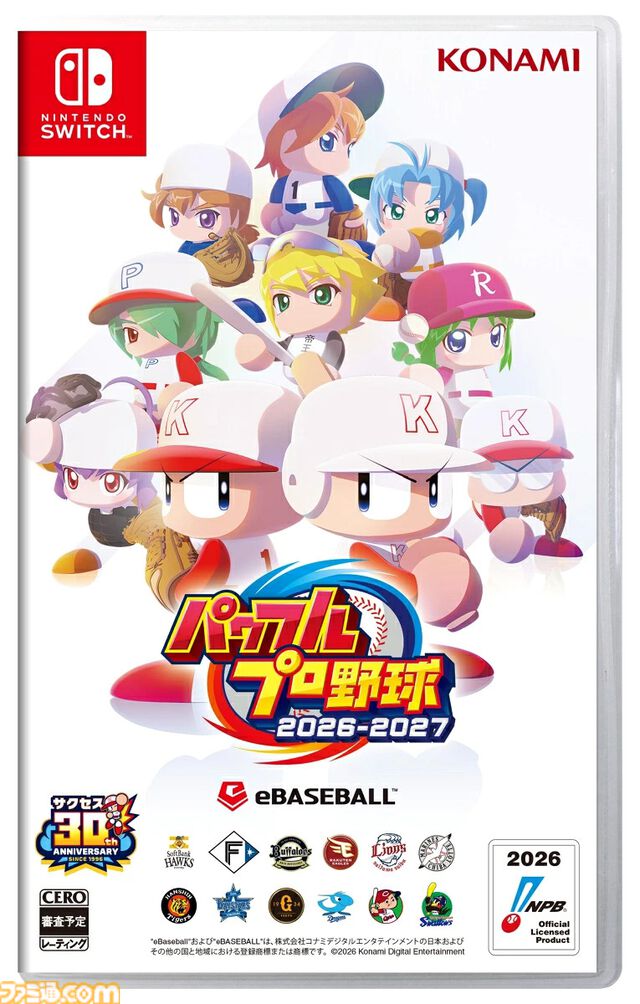 ファミ通40周年キャンペーン開催中。楽天のスロット成功で832円オフクーポンが当たる。『トモダチコレクション わくわく生活』などゲームソフトが対象