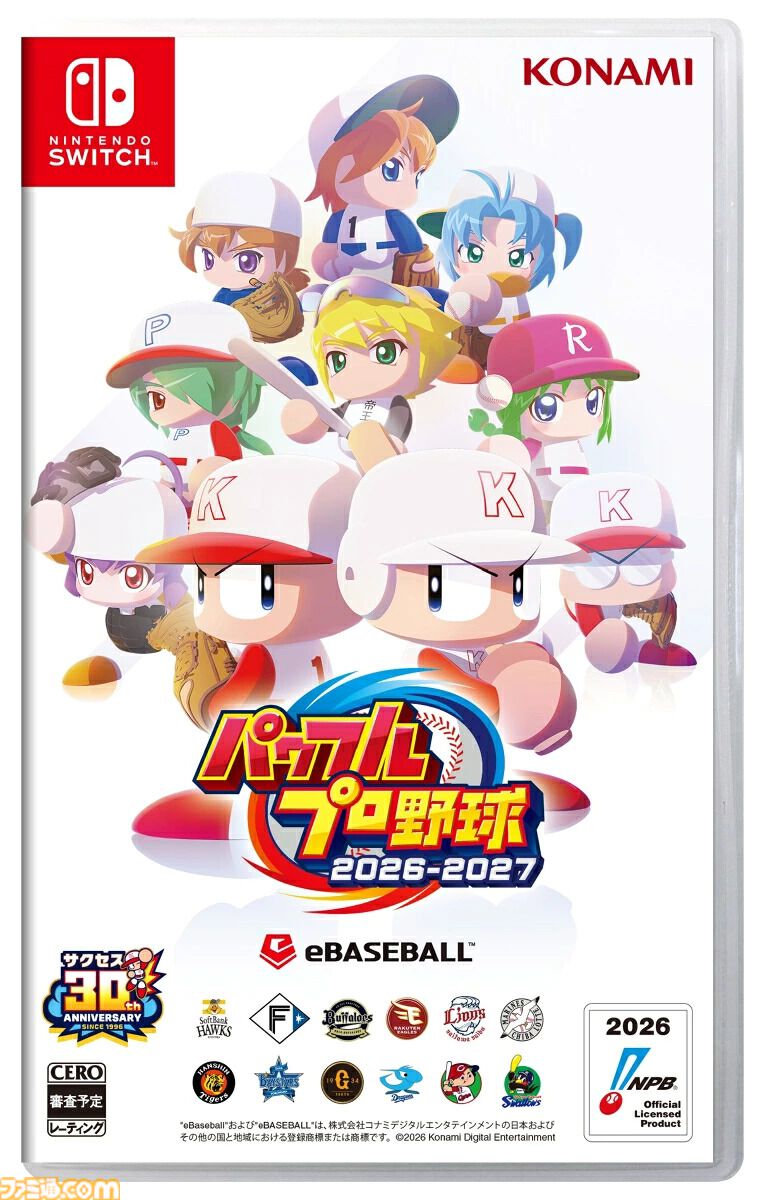 ファミ通40周年キャンペーン開催中。楽天のスロット成功で832円オフクーポンが当たる。『トモダチコレクション わくわく生活』などゲームソフトが対象