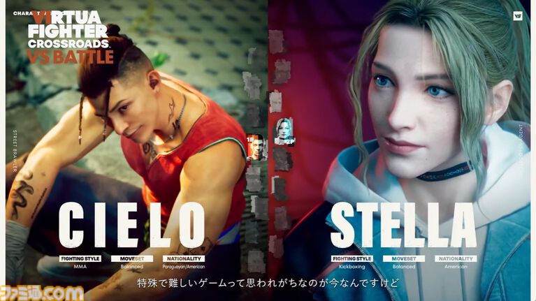 『バーチャファイター クロスロード』インタビュー。アドベンチャーと対戦格闘の融合とはどういうことか。主人公は4人でパイやジャッキーの姿も。気になることを山田Pに全部訊いてみた