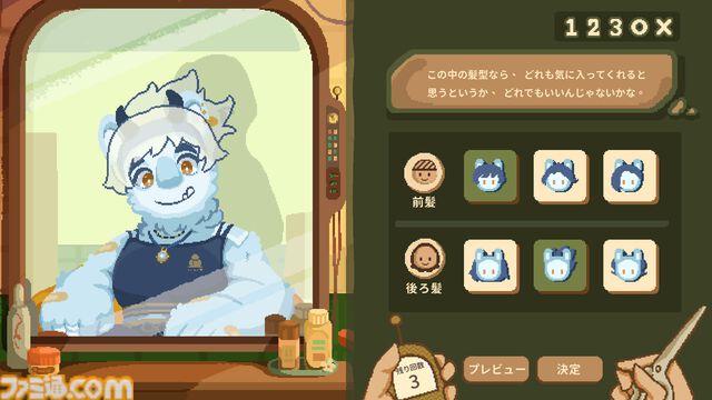 『けものたちの髪切り屋』プレイヤーは理容師。獣人（ケモビト）の髪を整えて対話を重ねていくナラティブアドベンチャー【映像公開】