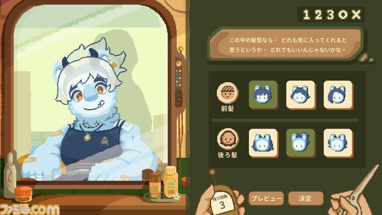『けものたちの髪切り屋』プレイヤーは理容師。獣人(ケモビト)の髪を整えて対話を重ねていくナラティブアドベンチャー【映像公開】
