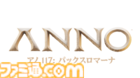 都市建設シミュ『アノ 117: パックスロマーナ』 が発表【Ubisoft Forward】