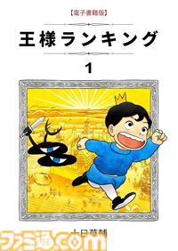 Amazonマンガ週末祭第1弾は本日（6/7）まで。『鬼滅の刃』『僕ヤバ』『ヤニすう』『王様ランキング』がKindleで50％ポイント還元