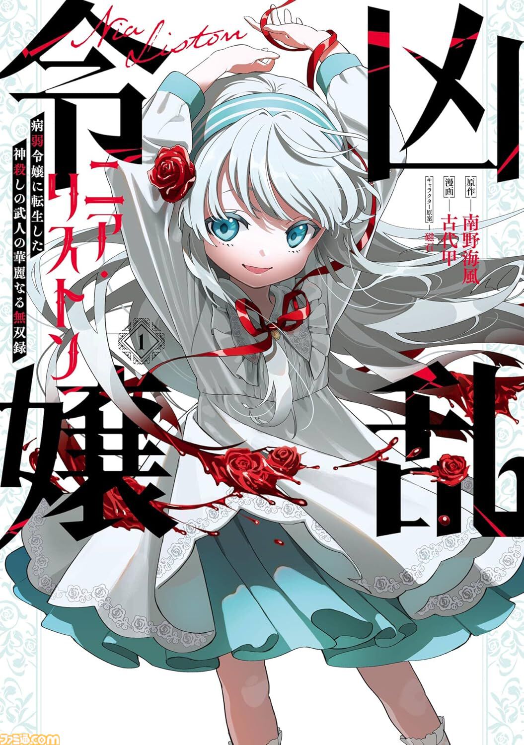 Amazonマンガ週末祭第1弾は本日（6/7）まで。『鬼滅の刃』『僕ヤバ