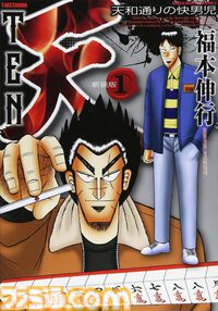 『雀魂』で鷲巣麻雀が楽しめる『アカギ 〜闇に降り立った天才〜』コラボ大会が開催。予選通過者はプロ雀士とコンビを組んで戦うオフライン本戦に出場
