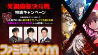 『雀魂』で鷲巣麻雀が楽しめる『アカギ 〜闇に降り立った天才〜』コラボ大会が開催。予選通過者はプロ雀士とコンビを組んで戦うオフライン本戦に出場