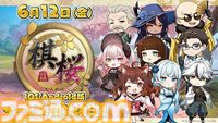 『棋桜』スマホ版リリース日が6/12に決定。初心者から上級者まで本格将棋がいつでもどこでも楽しめる