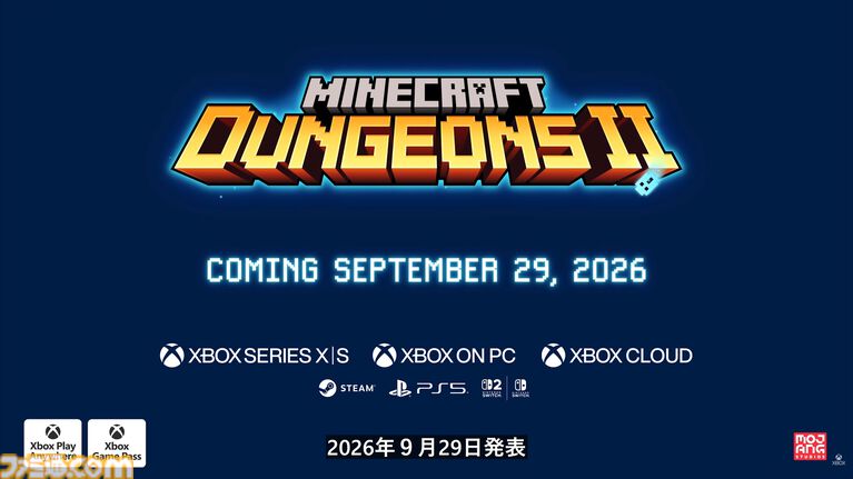 『マインクラフト ダンジョンズ 2』2026年9月29日発売。ゲームプレイをはじめとした新映像も公開【XBOX Games Showcase 2026】