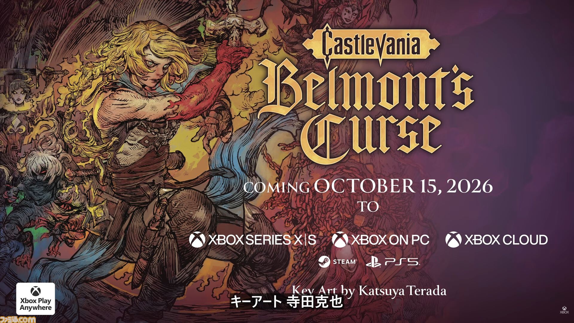 キャッスルヴァニア ベルモンドカース』2026年10月15日発売。新主人公