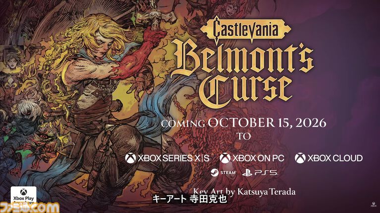 『キャッスルヴァニア ベルモンドカース』2026年10月15日発売。キーアートは寺田克也氏が手掛ける【XBOX Games Showcase 2026】