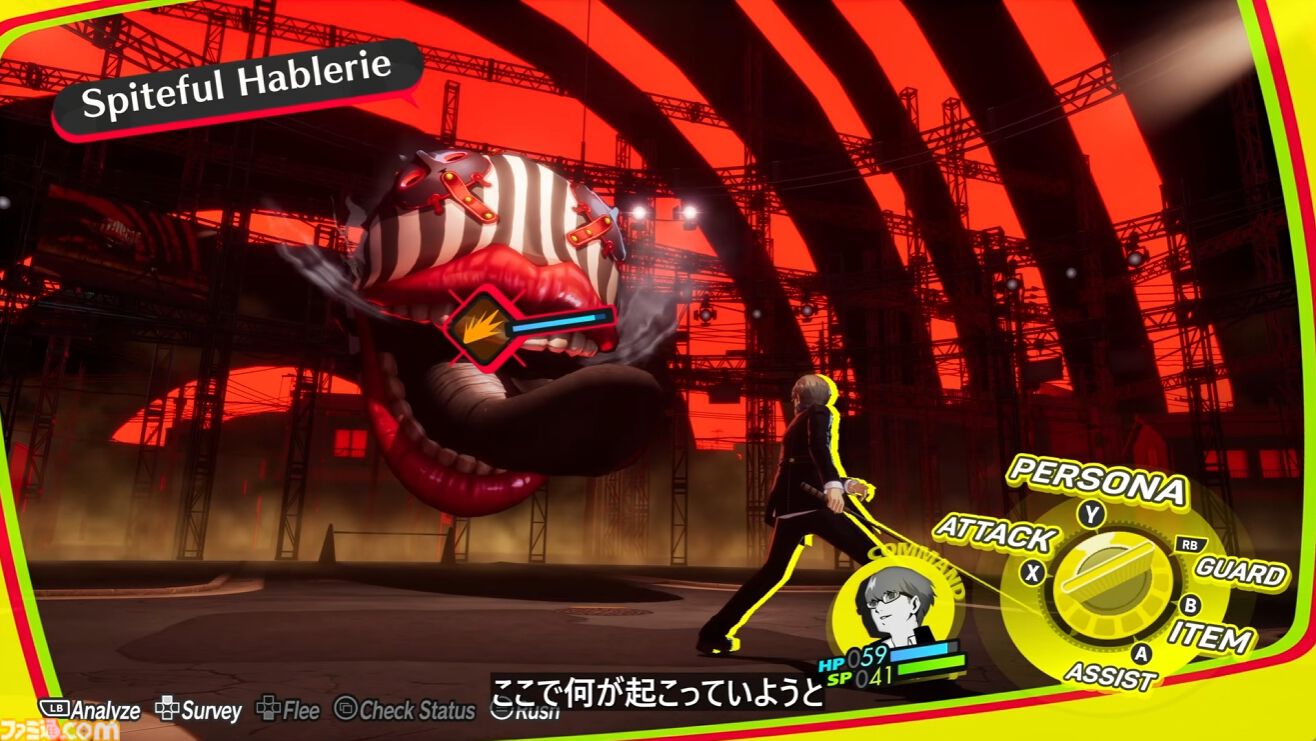 【P4R】『ペルソナ4 リバイバル』の発売日は2027年2月18日。マリーの姿も確認、『P4G』ベースのリメイクか【XBOX Games Showcase 2026】