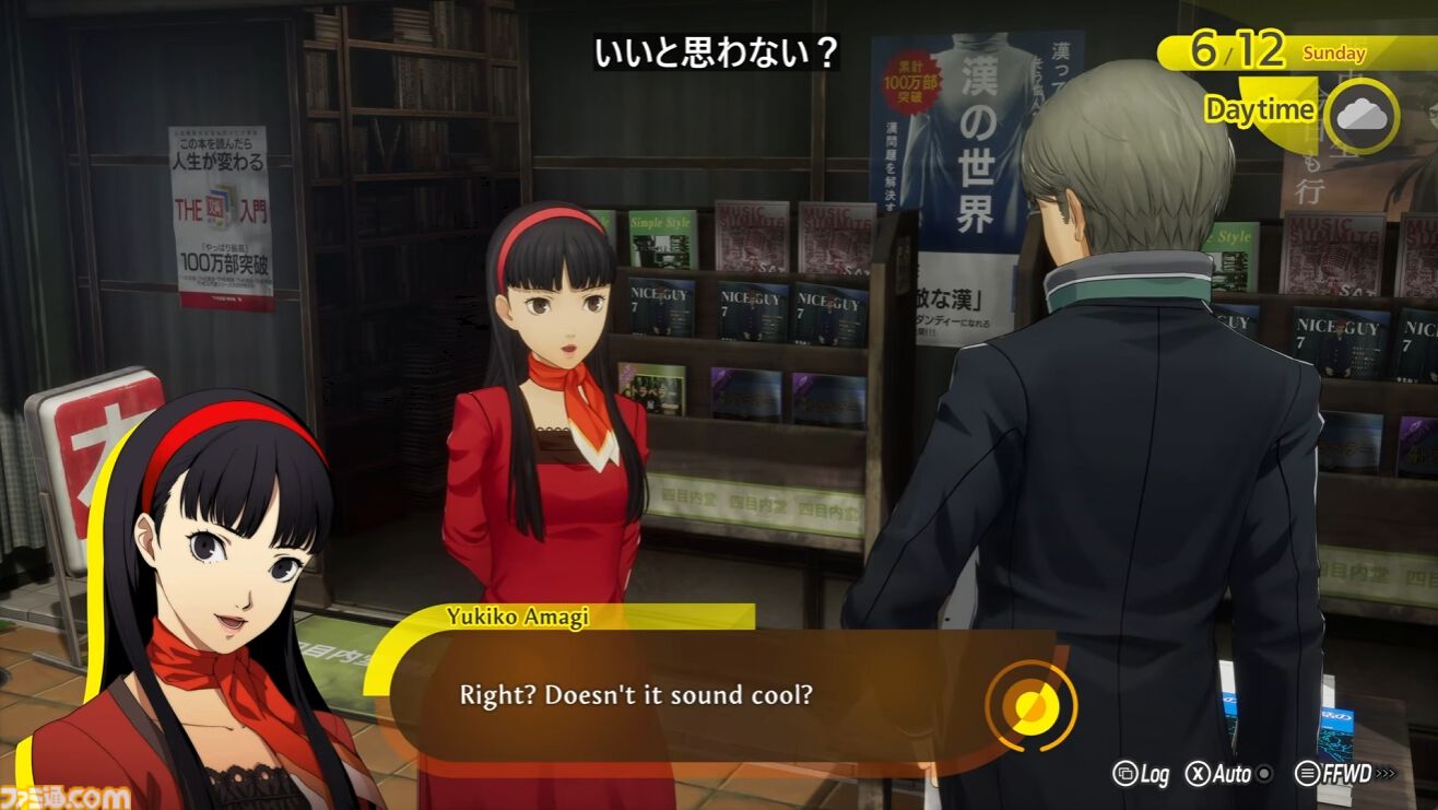 【P4R】『ペルソナ4 リバイバル』の発売日は2027年2月18日。マリーの姿も確認、『P4G』ベースのリメイクか【XBOX Games Showcase 2026】
