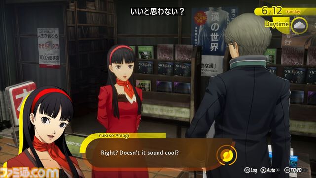 【P4R】『ペルソナ4 リバイバル』の発売日は2027年2月18日。マリーの姿も確認、『P4G』ベースのリメイクか【XBOX Games Showcase 2026】