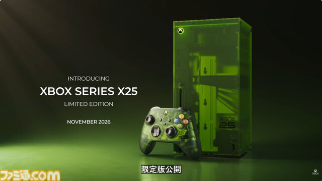 25周年記念本体のXBOX Series X25 Limited Editionが11月発売決定【XBOX Games Showcase 2026】