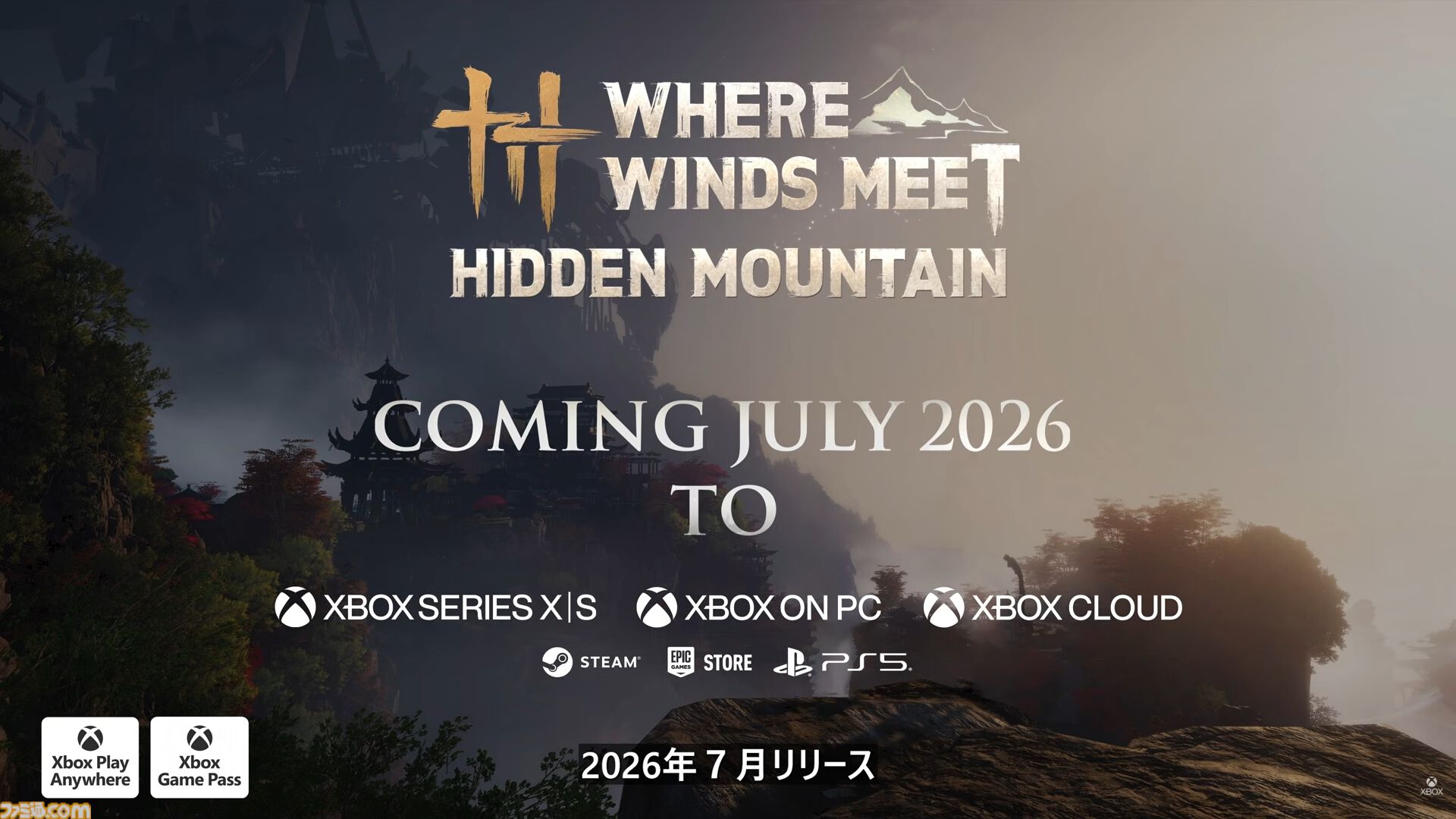画像ページ (17/21) 『風燕伝：Where Winds Meet』がXBOXに登場。拡張