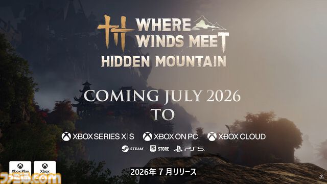 『風燕伝：Where Winds Meet』がXBOXに登場。拡張コンテンツ『Hidden Mountain』は2026年7月にリリース【XBOX Games Showcase 2026】