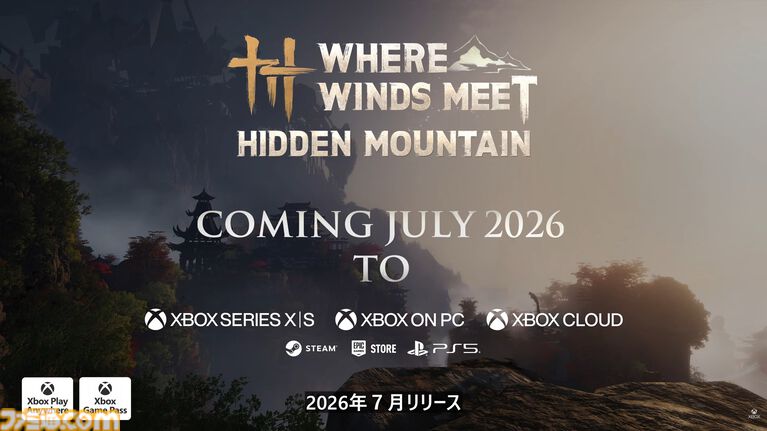 『風燕伝：Where Winds Meet』がXBOXに登場。拡張コンテンツ『Hidden Mountain』は2026年7月にリリース【XBOX Games Showcase 2026】