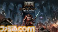 『DOOM: The Dark Ages Revelations』発表、7月7日発売決定。新たな土地、新たな武器で押し寄せる悪魔を狩りつくせ【XBOX Games Showcase 2026】