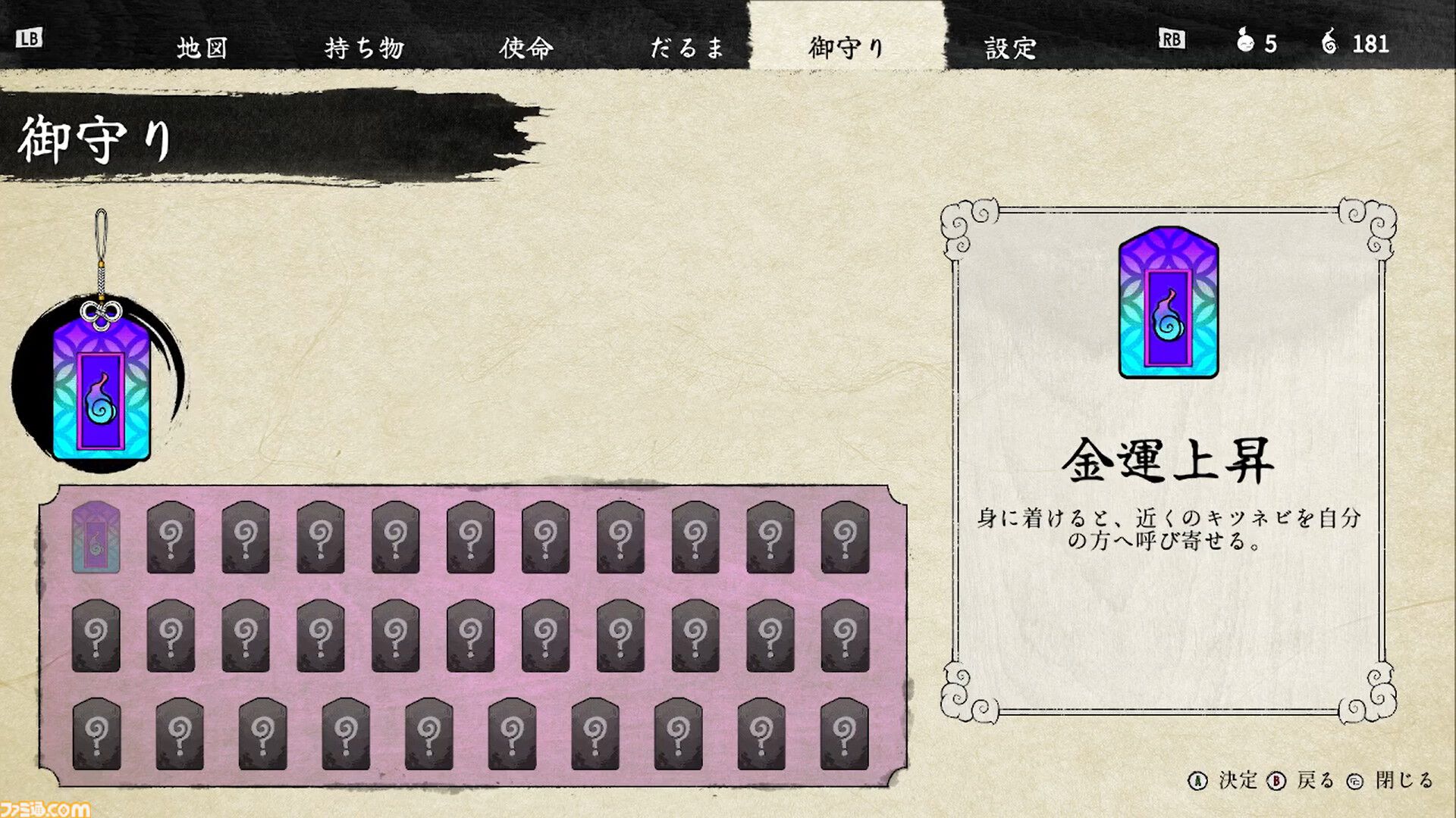 『ボウと月夜の碧い花』体験版レビュー。空中アクションがやみつきになる和風メトロイドヴァニア。日本の神話や伝承がモチーフの世界観にも引き込まれる