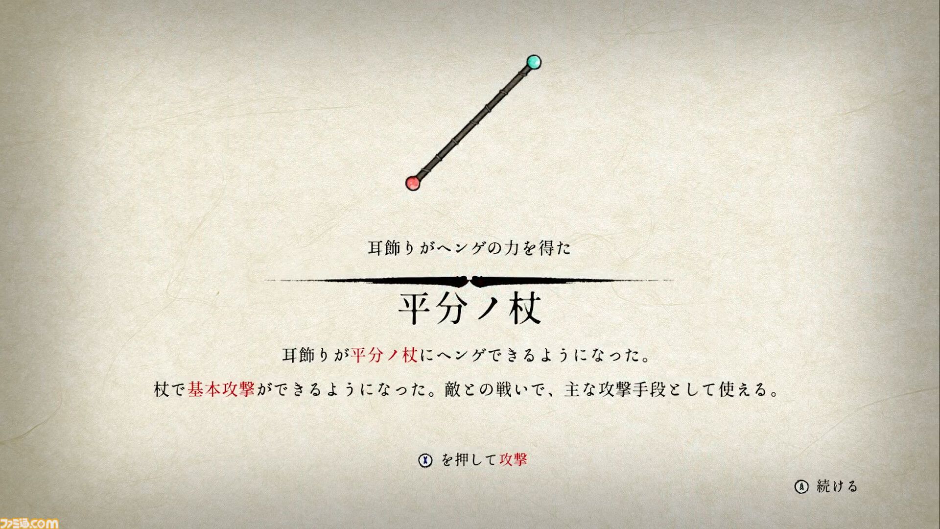 『ボウと月夜の碧い花』体験版レビュー。空中アクションがやみつきになる和風メトロイドヴァニア。日本の神話や伝承がモチーフの世界観にも引き込まれる