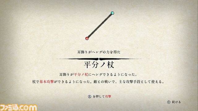 『ボウと月夜の碧い花』体験版レビュー。空中アクションがやみつきになる和風メトロイドヴァニア。日本の神話や伝承がモチーフの世界観にも引き込まれる
