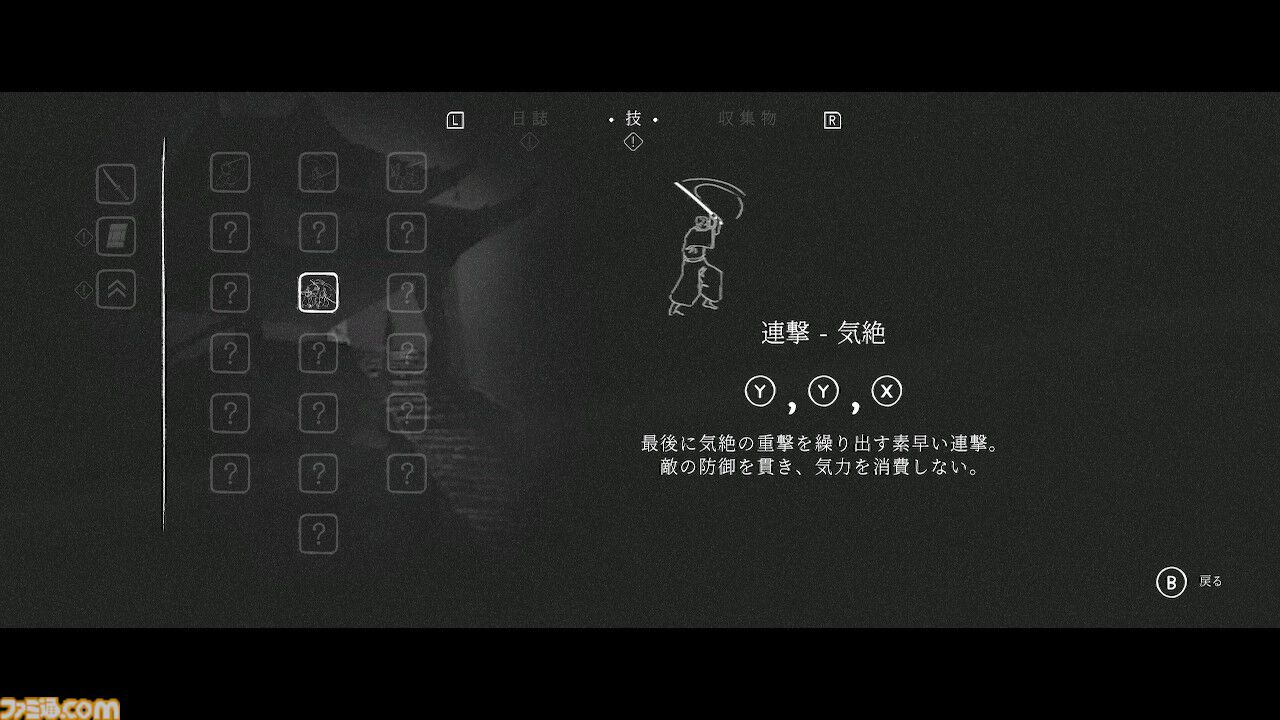 『Trek To Yomi』黒澤明監督にリスペクトを捧ぐ。ポーランド生まれのモノクロ時代劇アクション【とっておきインディー】