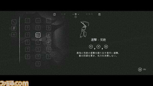 『Trek To Yomi』黒澤明監督にリスペクトを捧ぐ。ポーランド生まれのモノクロ時代劇アクション【とっておきインディー】
