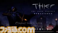 【シーフ】『Thief: The Dark Project』リマスター版発表。『システムショック2』を蘇らせたNightdiveが再び手掛ける【PC Gaming Show】