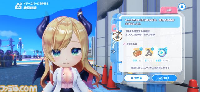 『ホロライブ ドリームス』ミニキャラの走り方はホロメンごとに違う！ 音ゲー要素強めかと思ったら、3Dの作り込みとミニゲームのやり込み要素も凄まじかった【先行プレイ】