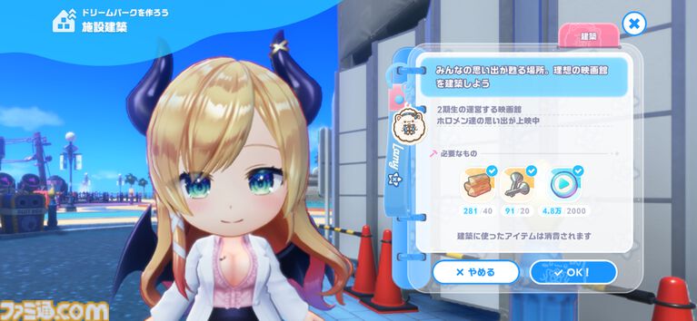 『ホロライブ ドリームス』ミニキャラの走り方はホロメンごとに違う! 音ゲー要素強めかと思ったら、3Dの作り込みとミニゲームのやり込み要素も凄まじかった【先行プレイ】