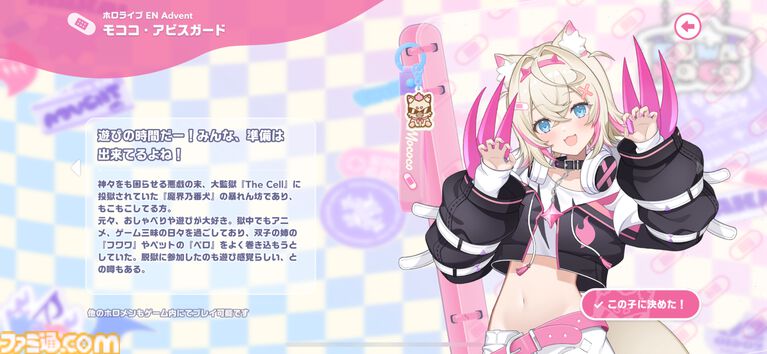 『ホロライブ ドリームス』ミニキャラの走り方はホロメンごとに違う! 音ゲー要素強めかと思ったら、3Dの作り込みとミニゲームのやり込み要素も凄まじかった【先行プレイ】