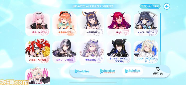 『ホロライブ ドリームス』ミニキャラの走り方はホロメンごとに違う! 音ゲー要素強めかと思ったら、3Dの作り込みとミニゲームのやり込み要素も凄まじかった【先行プレイ】