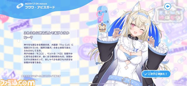 『ホロライブ ドリームス』ミニキャラの走り方はホロメンごとに違う！ 音ゲー要素強めかと思ったら、3Dの作り込みとミニゲームのやり込み要素も凄まじかった【先行プレイ】