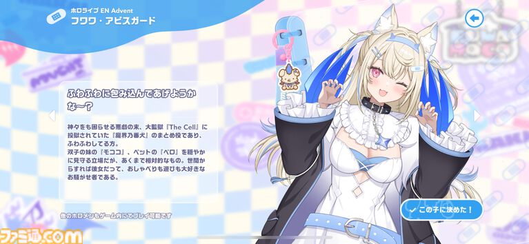 『ホロライブ ドリームス』ミニキャラの走り方はホロメンごとに違う! 音ゲー要素強めかと思ったら、3Dの作り込みとミニゲームのやり込み要素も凄まじかった【先行プレイ】