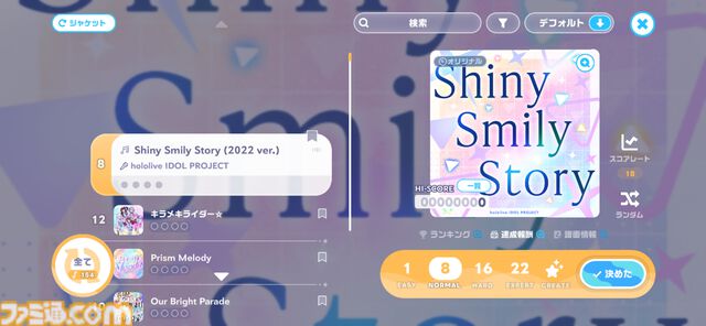 『ホロライブ ドリームス』ミニキャラの走り方はホロメンごとに違う！ 音ゲー要素強めかと思ったら、3Dの作り込みとミニゲームのやり込み要素も凄まじかった【先行プレイ】