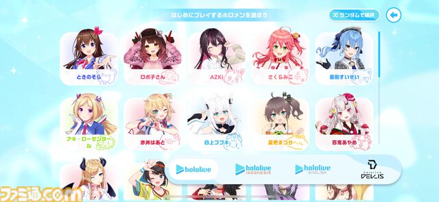 『ホロライブ ドリームス』ミニキャラの走り方はホロメンごとに違う！ 音ゲー要素強めかと思ったら、3Dの作り込みとミニゲームのやり込み要素も凄まじかった【先行プレイ】