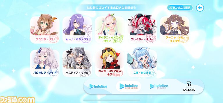 『ホロライブ ドリームス』ミニキャラの走り方はホロメンごとに違う! 音ゲー要素強めかと思ったら、3Dの作り込みとミニゲームのやり込み要素も凄まじかった【先行プレイ】