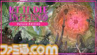 『LET IT DIE: INFERNO』デコトラを上回る最狂武器が登場!?　新たなエリアとボス、ボディも追加されるシーズン3から目が離せない！