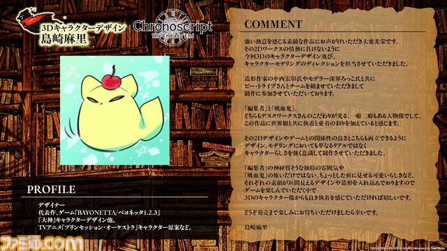『クロノスクリプト: エンドレスエンド』が2026年秋に発売決定。3Dキャラクターデザインに島崎麻里氏、 音楽に光田康典氏が参画