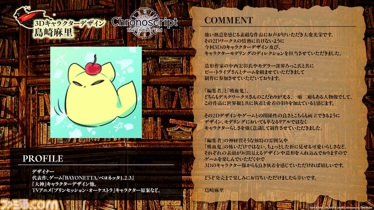 『クロノスクリプト: エンドレスエンド』が2026年秋に発売決定。3Dキャラクターデザインに島崎麻里氏、 音楽に光田康典氏が参画