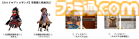 『カルドセプト ビギンズ』Switch/Switch2ダウンロード版の予約受付が開始。7/15までに予約すると10%オフ