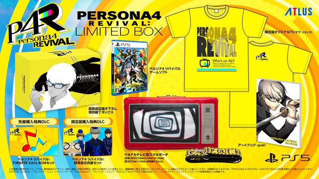 『ペルソナ4 リバイバル』新情報まとめ。ボイスはすべて新録＆イベントシーンはフルボイス。新たな戦術のボコスカラッシュ。怪盗服含むDLCなど