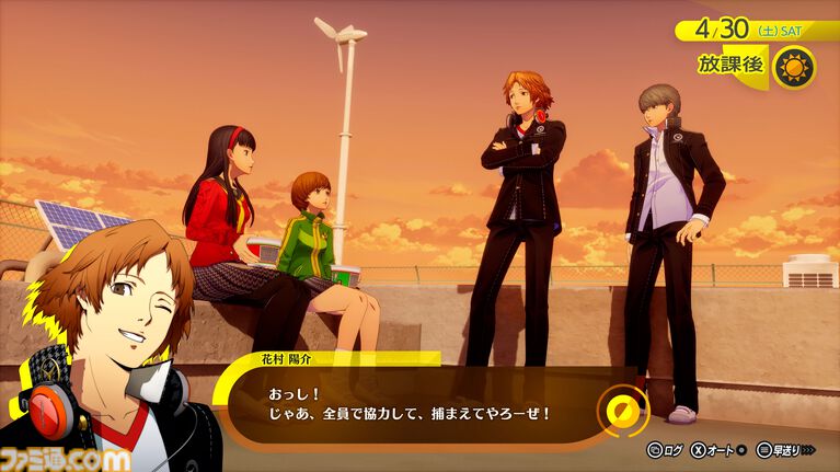 『ペルソナ4 リバイバル』新情報まとめ。ボイスはすべて新録&イベントシーンはフルボイス。新たな戦術のボコスカラッシュ。怪盗服含むDLCなど