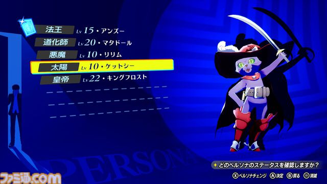 『ペルソナ4 リバイバル』新情報まとめ。ボイスはすべて新録＆イベントシーンはフルボイス。新たな戦術のボコスカラッシュ。怪盗服含むDLCなど
